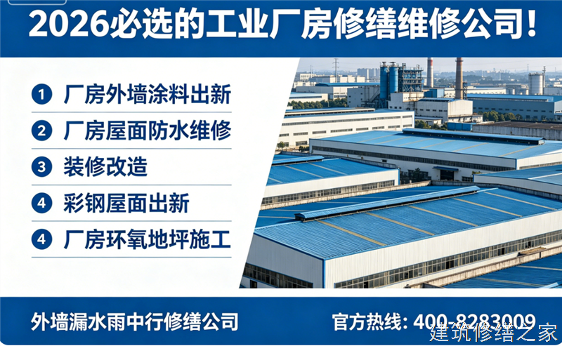 宿州2026/9砀山县外墙防水哪家技术强